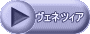 ���F�l�c�B�A 